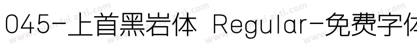 045-上首黑岩体 Regular字体转换